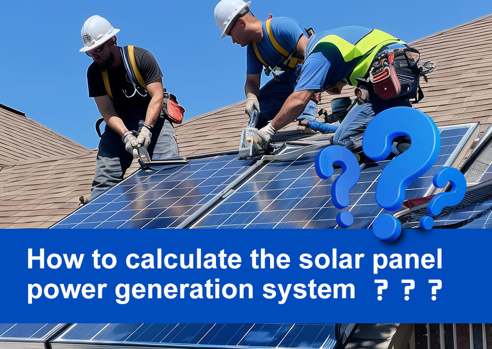 Comment calculer le système de production d’électricité par panneaux solaires ? Comment calculer le système de production d’électricité par panneaux solaires ?